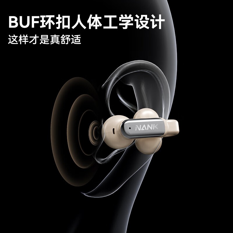 南卡Clip Pro耳夹式蓝牙耳机运动款限时特惠