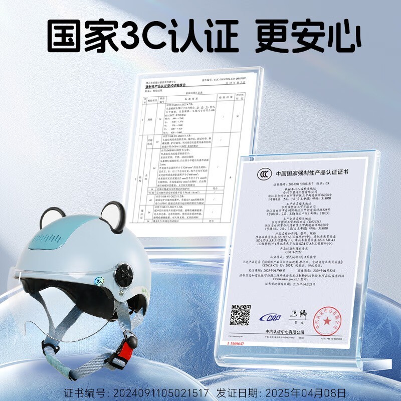 绿源3C短镜款儿童头盔男女孩夏季适用