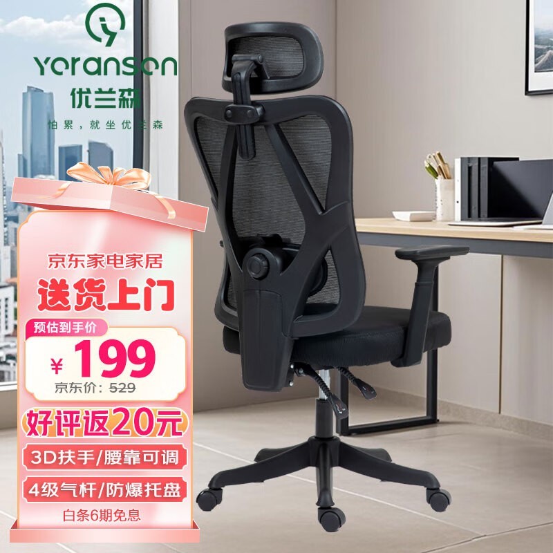 优兰森人体工学椅W2026曜黑可躺款超值促销