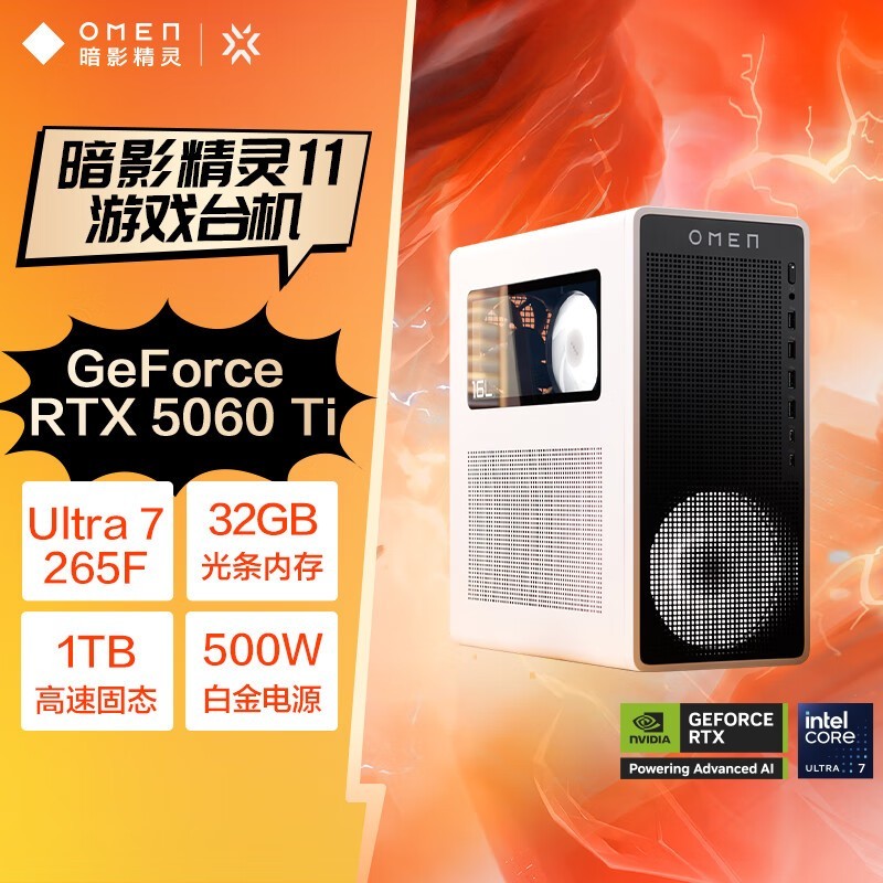 惠普暗影精灵11游戏主机限时特惠