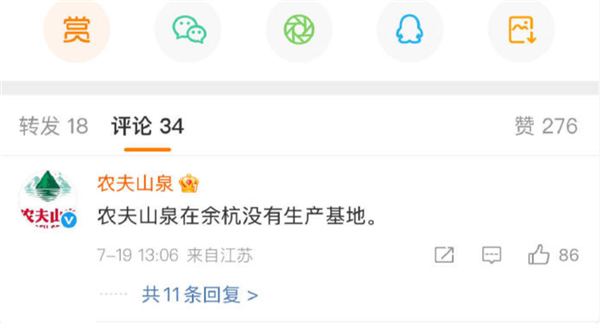 Nongfu Spring当局在任何地方都解释说，Yuhang没有生