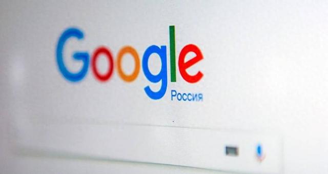 谷歌，资料图 图源：俄媒