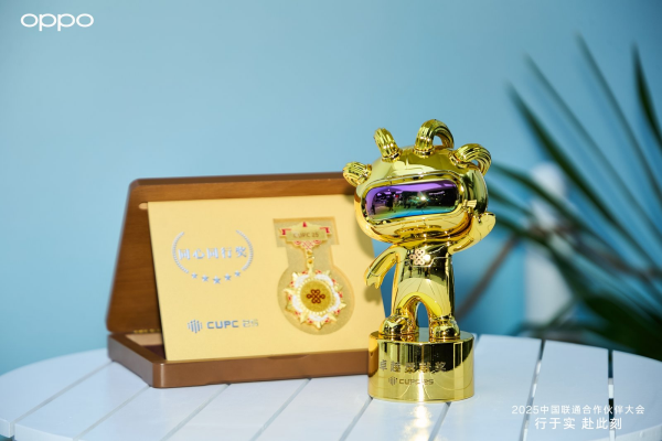 OPPO携多款智能终端亮相中国联通合作伙伴大会 获卓越贡献奖
