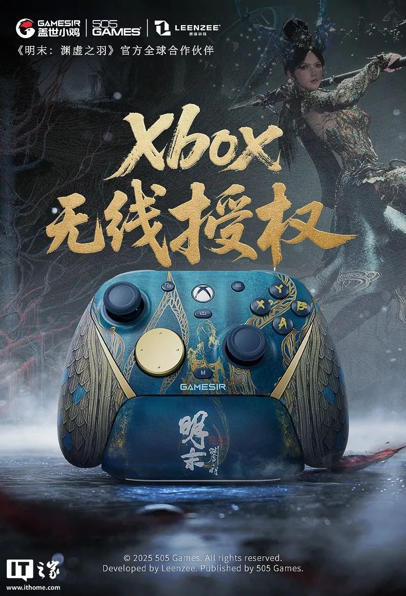 599 元，微软授权无线 Xbox 版小鸡 G7 Pro《明末：渊虚之羽》联名款手柄上市
