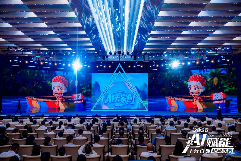 　　现场发布“AI大家创”全民挑战赛。主办方供图