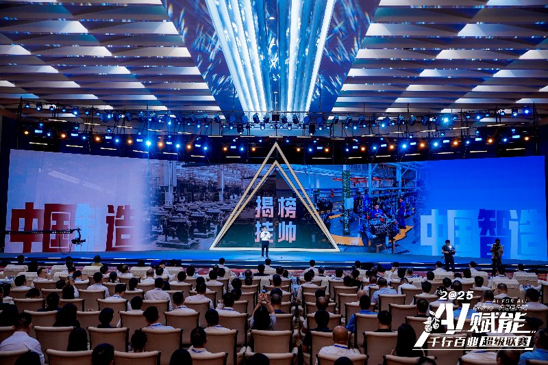 　　现场发布“揭榜挂帅”产业命题赛。主办方供图