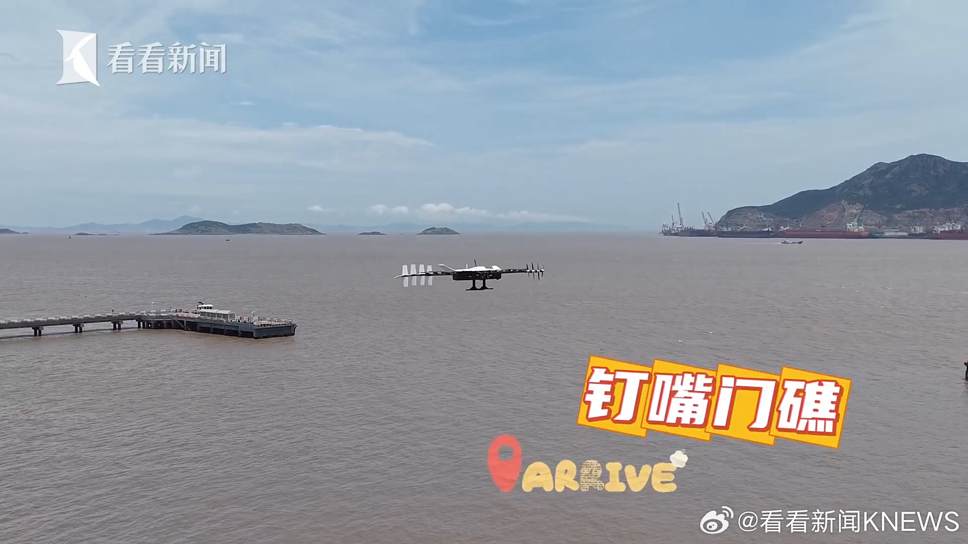 国内孤岛工程项目无人机运输“零”的突破，长三角首条海岛低空物流试验航线开航