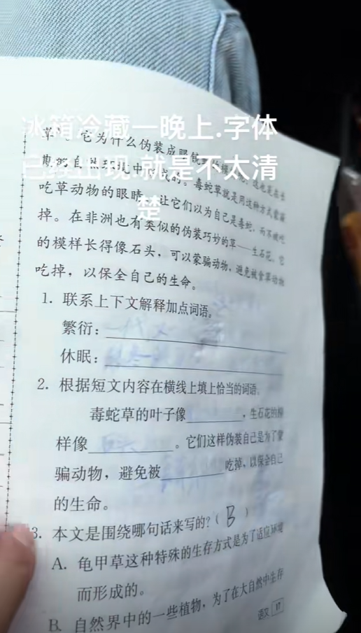小孩哥作业被热没了崩溃大哭 全怪这种笔 遇高温字迹消失