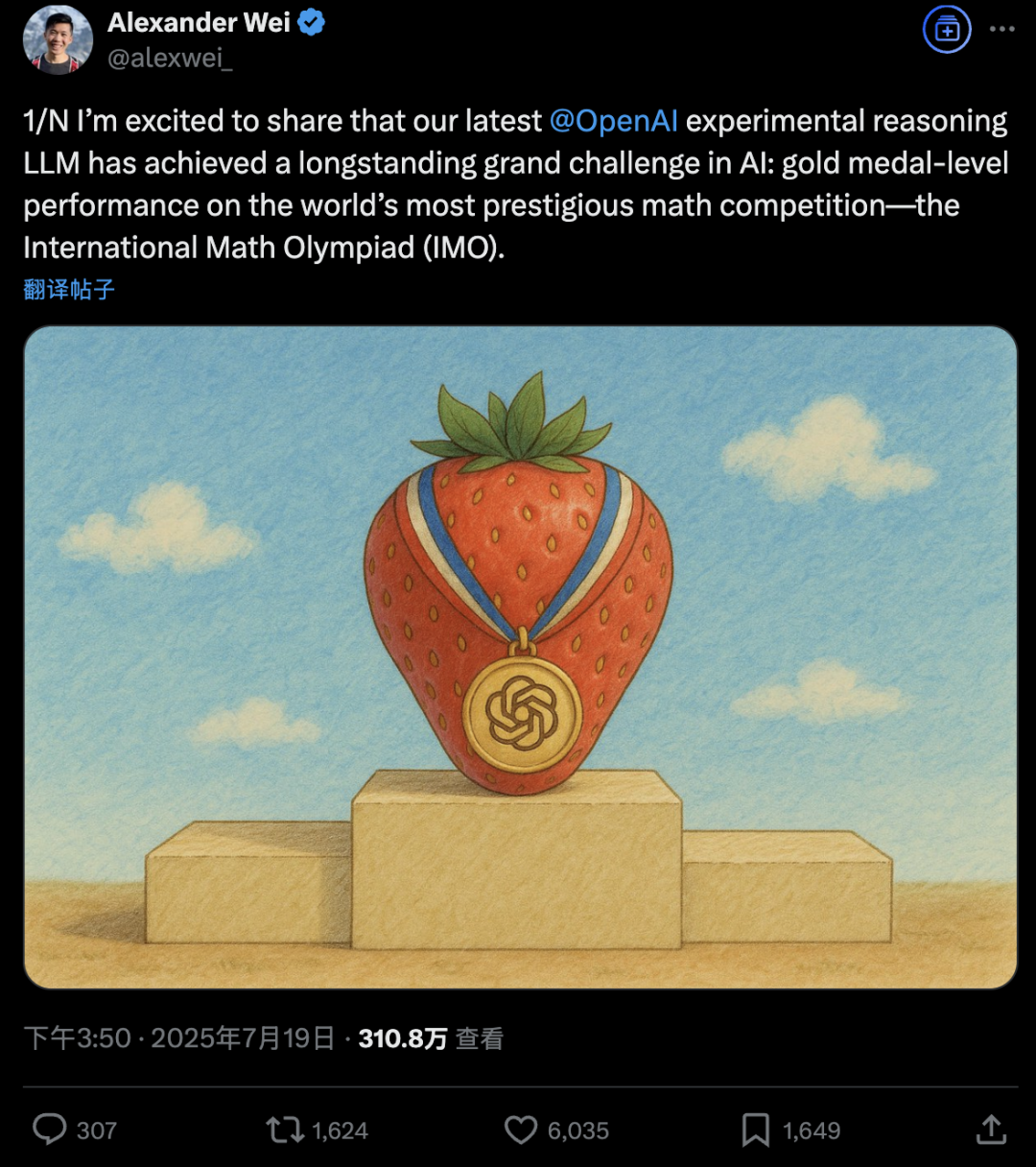 陶哲轩回应 OpenAI 新模型 IMO 夺金，GPT-5 测试版曝光