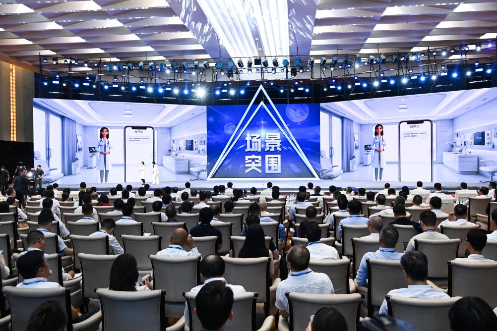 　　图为7月19日拍摄的AI赋能千行百业超级联赛启动仪式现场。新华社记者 曹祎铭 摄