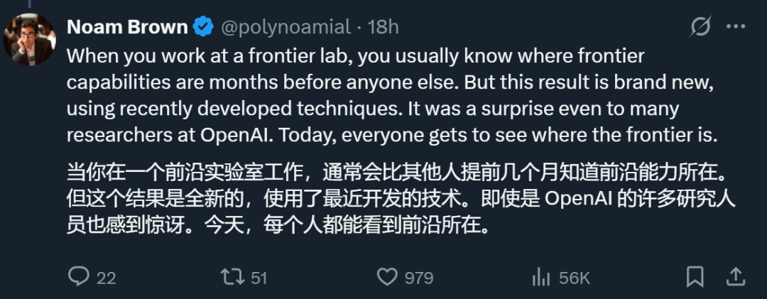 参考链接：https://x.com/alexwei_/status/1946477754372985146