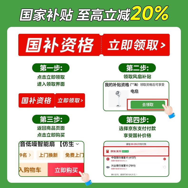 钻石表DIAMOND智能语音风扇京东优惠价128元