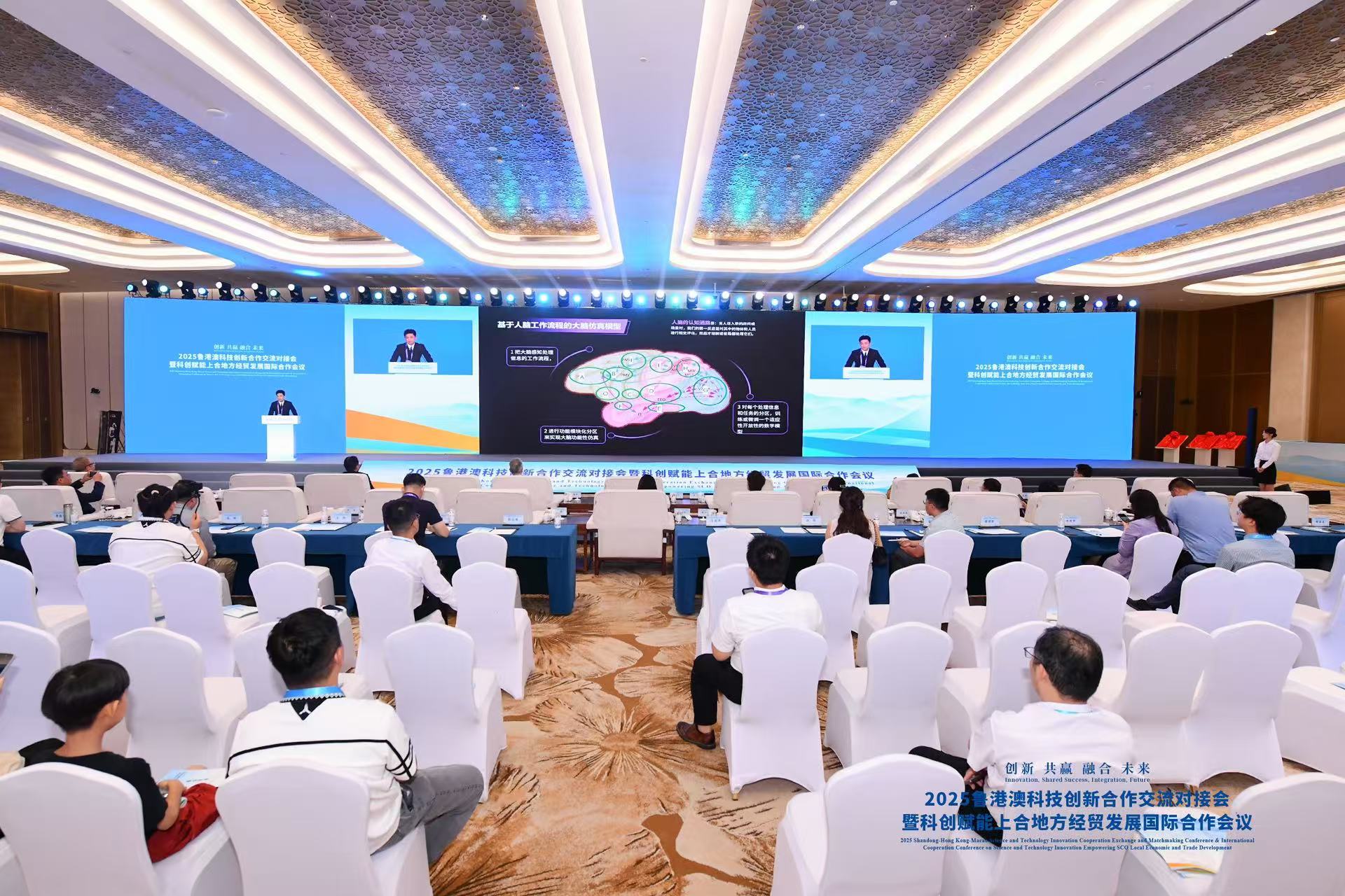 合十思维“合小十”类脑智能体首次亮相鲁港澳科技创新合作对接会，打造人形机器人“中国大脑”