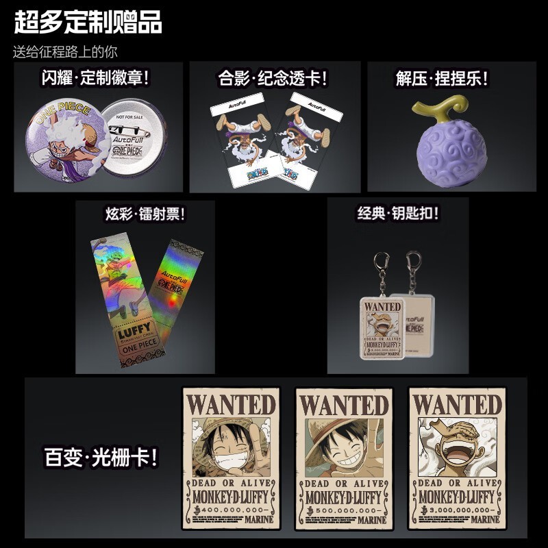 傲风C3航海王联名电竞椅京东优惠价1308.15