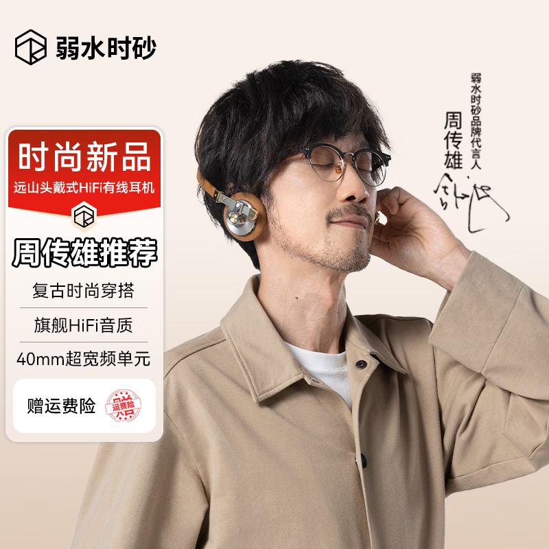 弱水时砂有线耳机暮崖棕3.5/MMCX下单立减90元