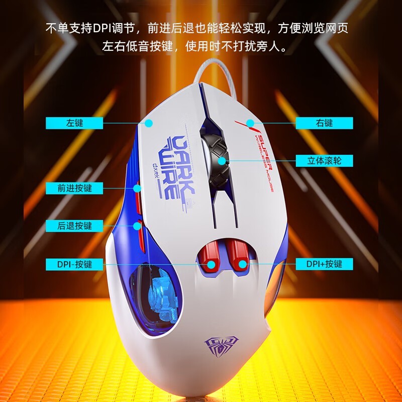 狼蛛S55有线鼠标特价29元