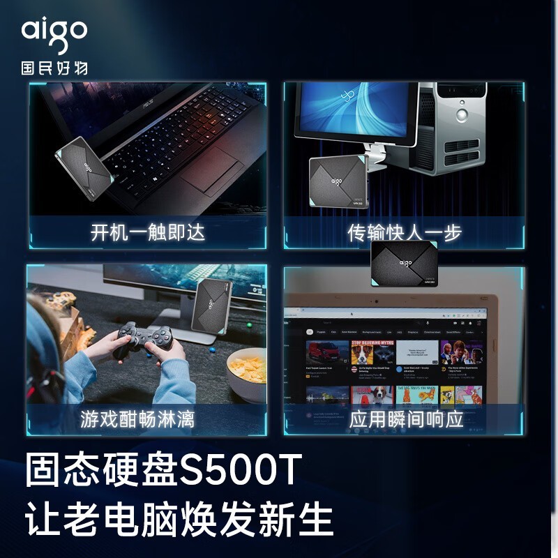 爱国者512GB S500T固态硬盘京东优惠价195元
