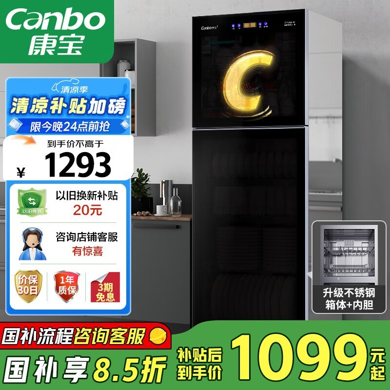 康宝ZTP380X-S2立式消毒柜家用商用两用大容量高性价比杀菌神器