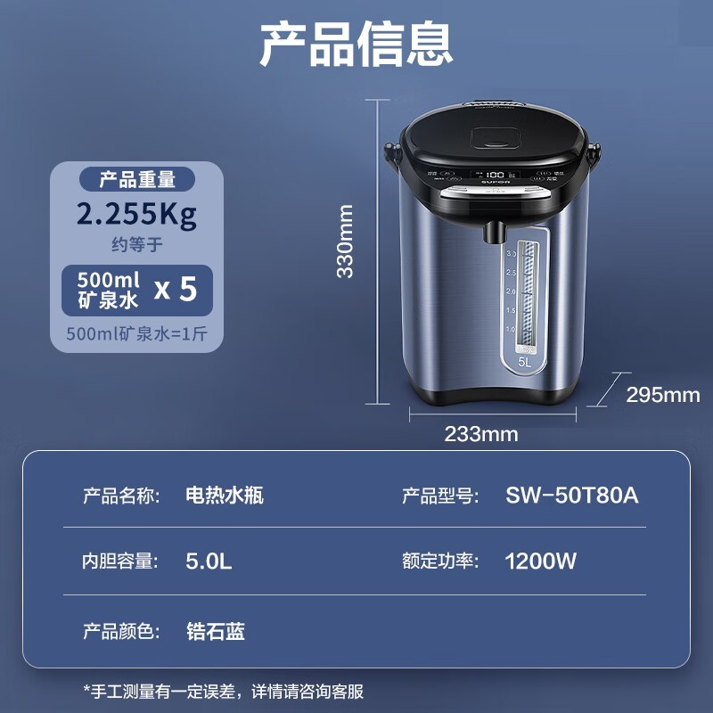 苏泊尔5L电热水壶京东优惠价203元