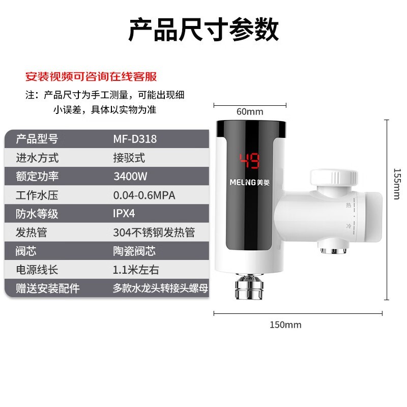 美菱速热电热水龙头83.81元