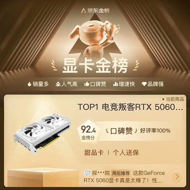 电竞叛客AX显卡RTX5060 8G限时特惠2499元