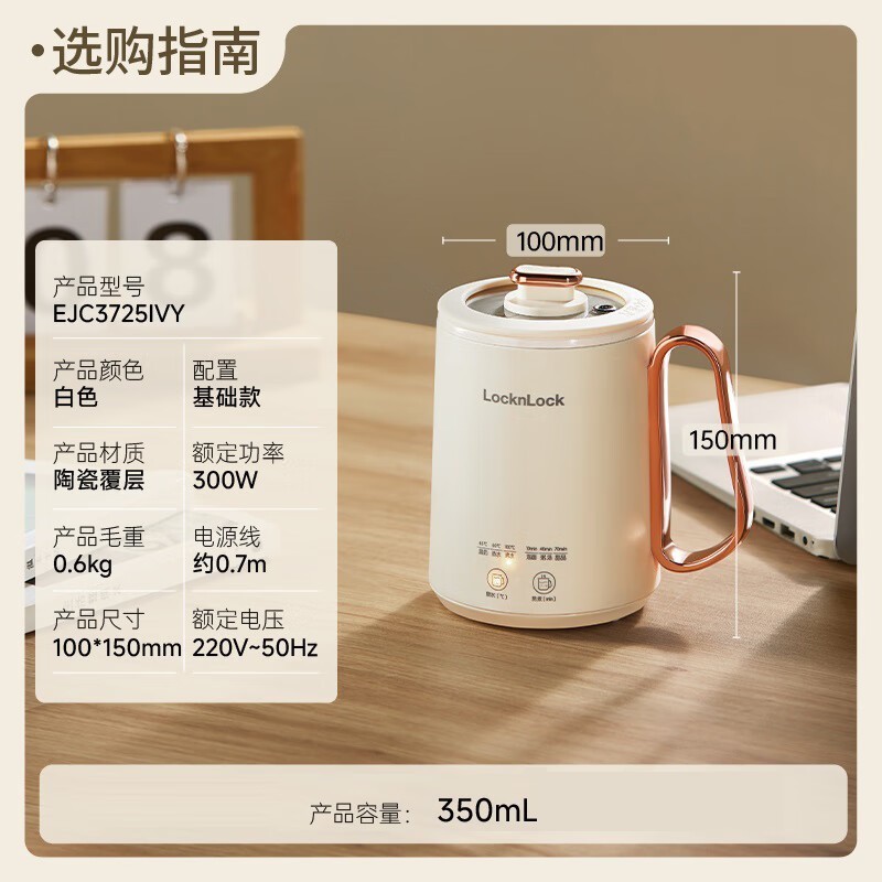 LOCK&LOCK迷你养生壶烧水杯EJC3725IVY仅需98.1元