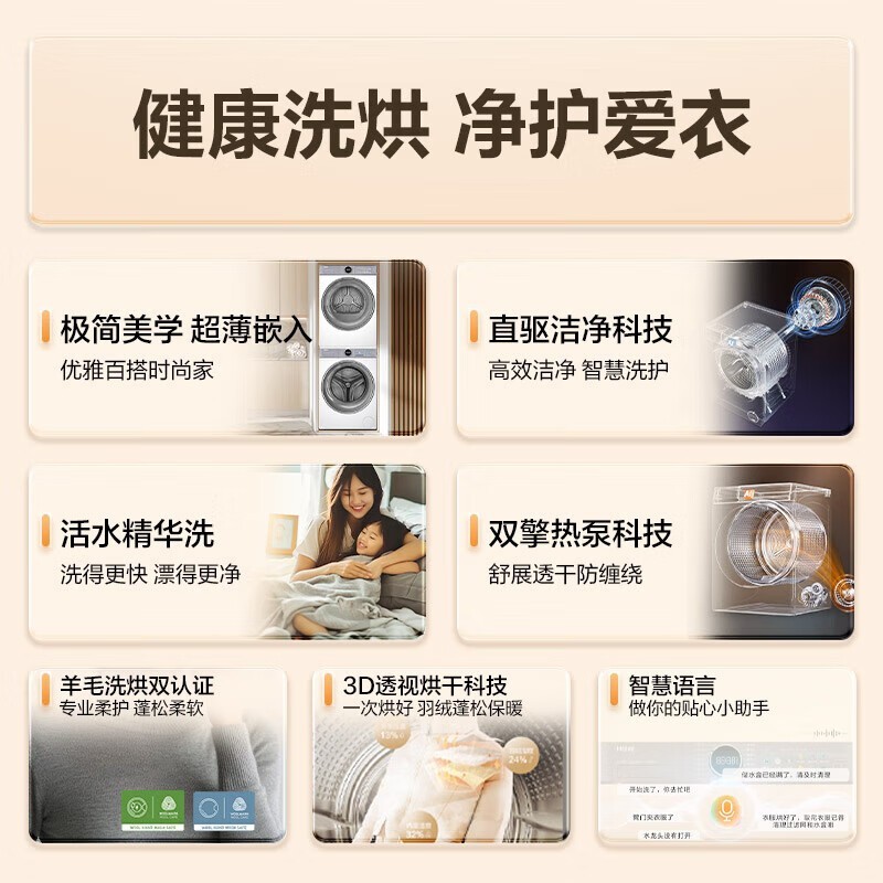 海尔云溪4洗烘套装京东新品价6538元