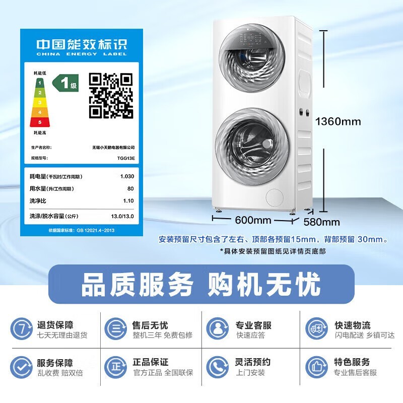 小天鹅滚筒洗衣机13公斤TGG13E限时特惠