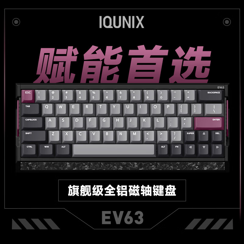 IQUNIX EV63е̣XᡱӿѡĴ1099Ԫʼ