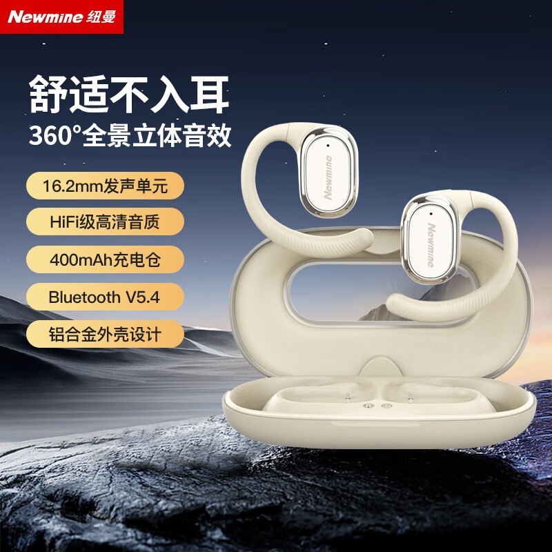 纽曼LY27骨传导耳机京东Plus优惠价230元