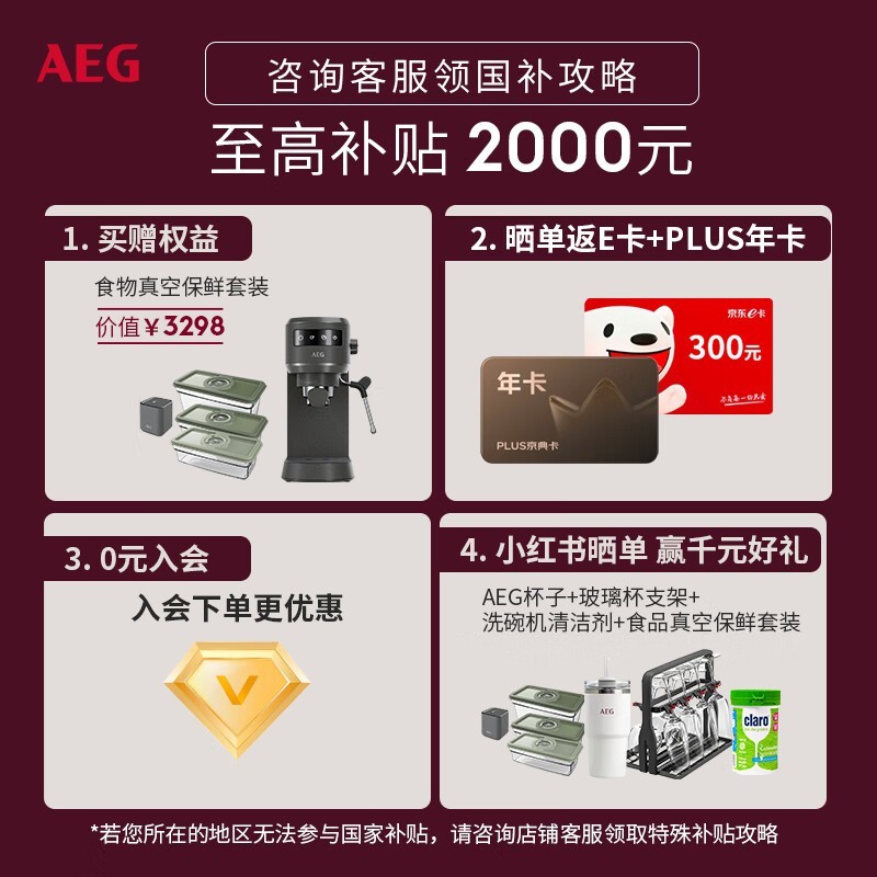 AEG 562L十字多开门冰箱AQE5660A-B限时优惠