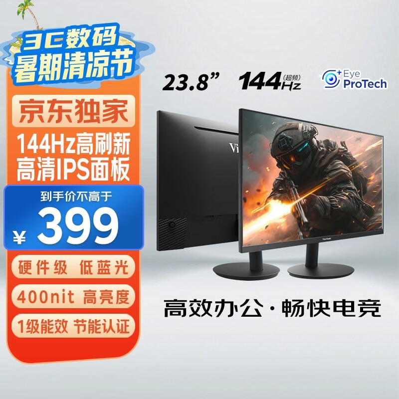 优派VA24G25显示器限时特惠317元