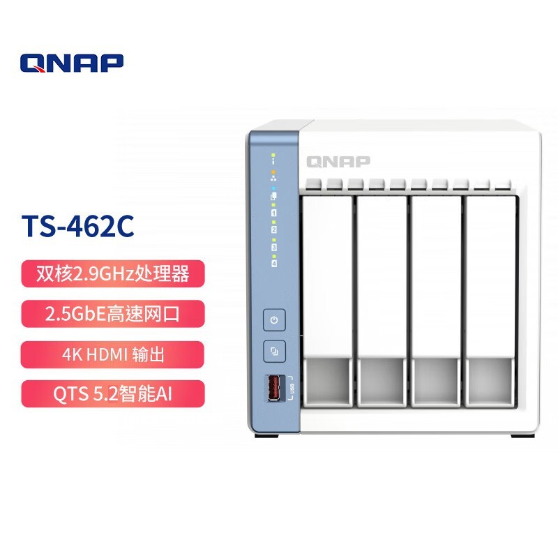 威联通TS - 462C 4盘位NAS京东优惠价1062元