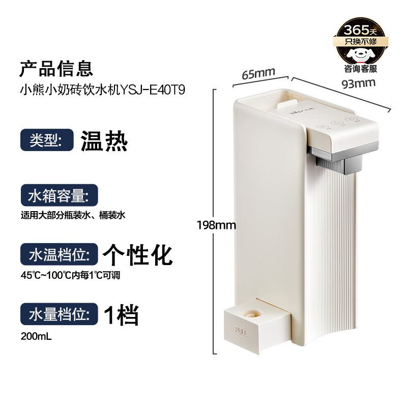 小熊即热饮水机YSJ-E40T9限时特惠211元