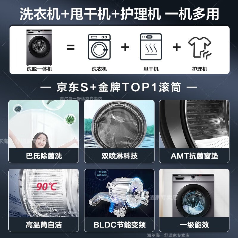 Leader @G10B22SE滚筒