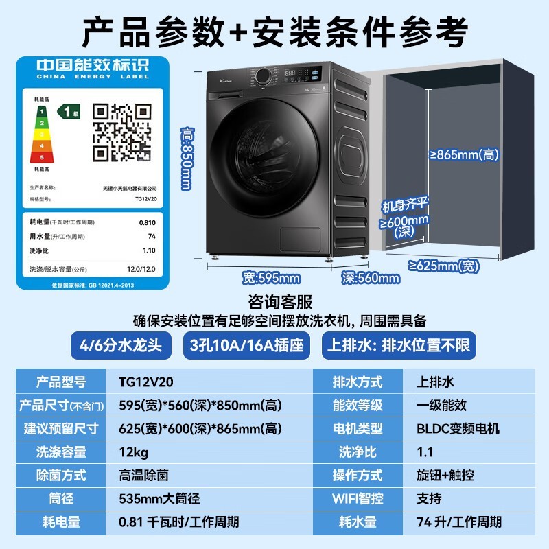 小天鹅TG12V20滚筒洗衣机12公斤仅需1293元