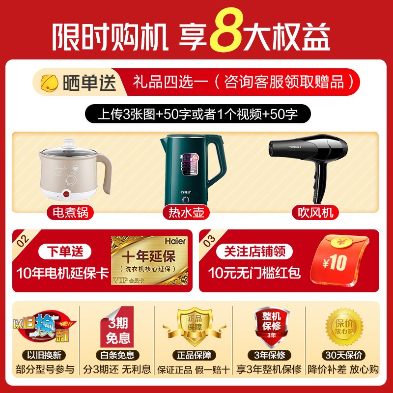 海尔晶彩G100328HB12S洗烘一体机超值优惠 海尔晶彩G100328HB12S洗烘一体机超值优惠