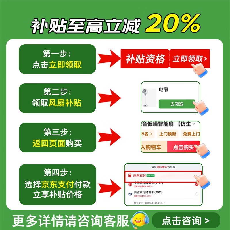 东芝F - DSC800XCN(W)落地扇京东优惠价1104元