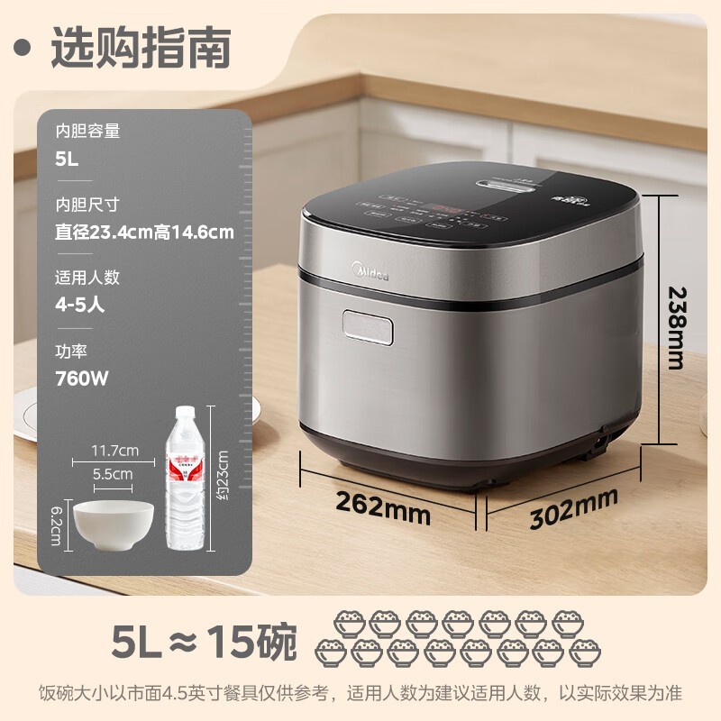 美的电饭煲5L大容量家用智能促销 美的电饭煲5L大容量家用智能促销