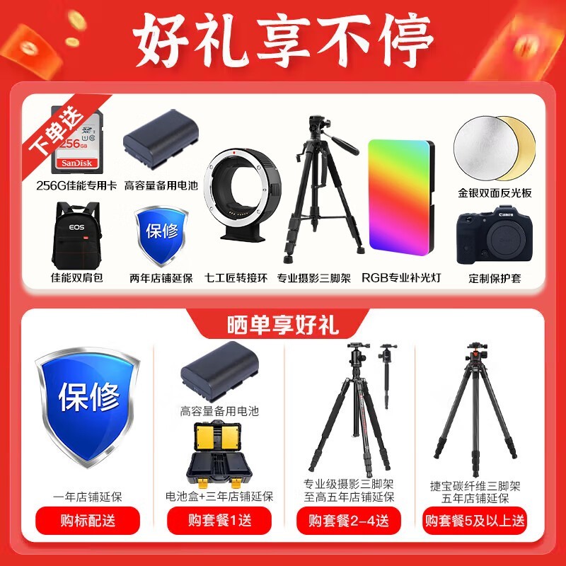 佳能 EOS R6 Mark II 微单限时特惠