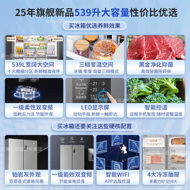 海尔风冷十字对开门冰箱539L铂岩灰，活动价3199元