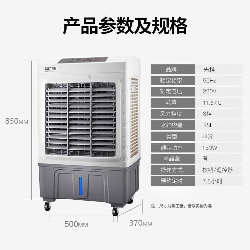 先科遥控冷风扇CG-710L限时特惠329元