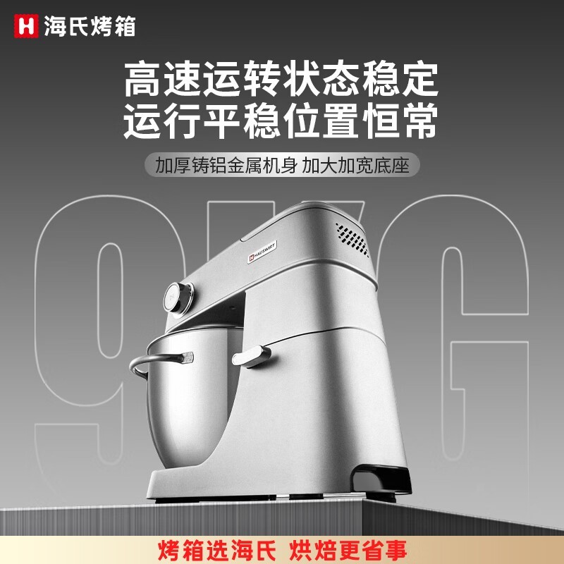 海氏M5厨师机京东促销 原价1979现1461元