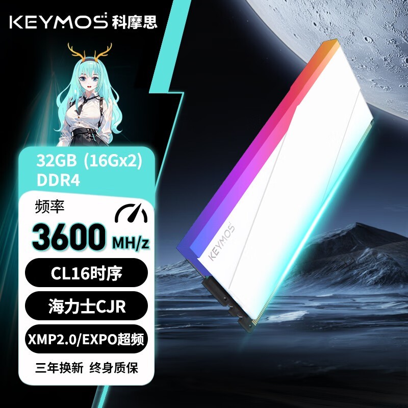 科摩思赤霄白帝内存条509元京东促销