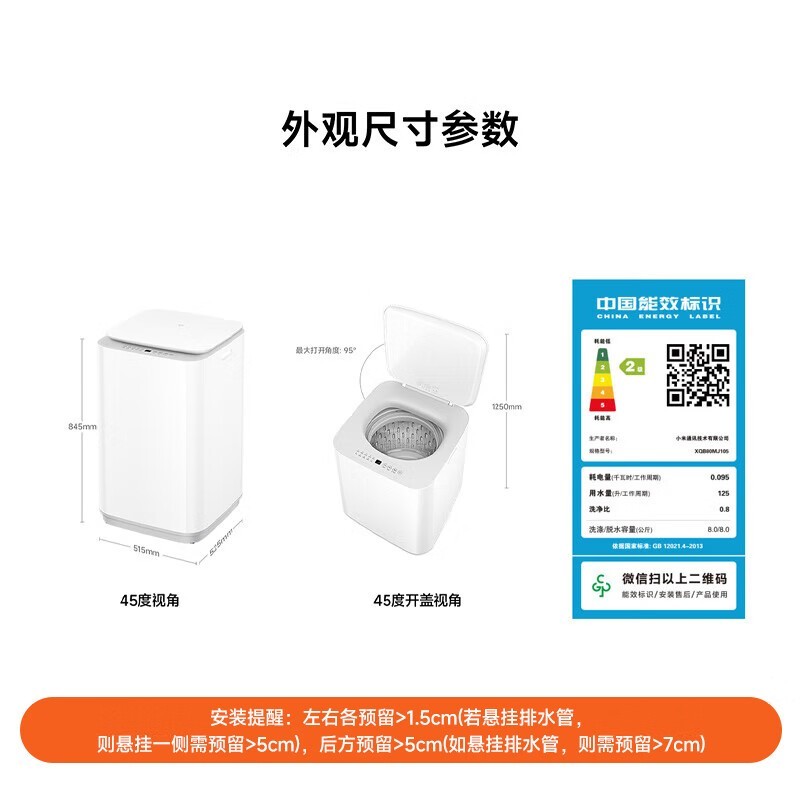 米家小米波轮洗衣机XQB80MJ105京东599元热销