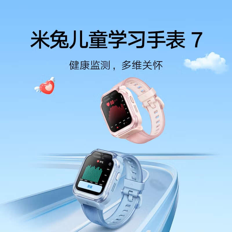 小米米兔儿童电话手表7限时特惠，智能学习GPS定位4G防水，京东价650元