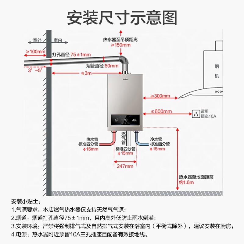 海尔13升燃气热水器限时特惠，智能恒温节能省气