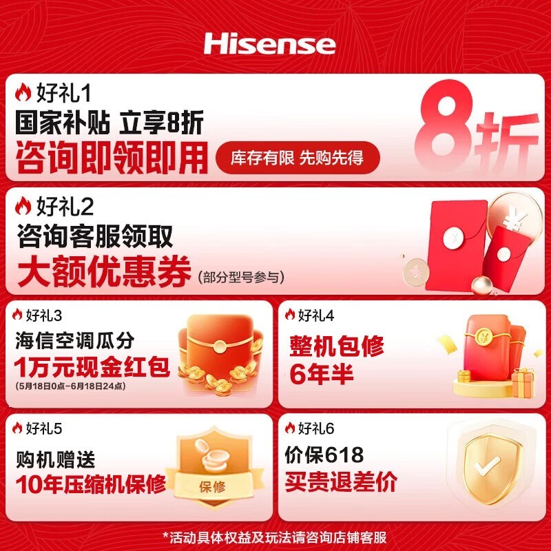 海信小童星空调KFR-50LW/E80A1立柜式2匹一级能效