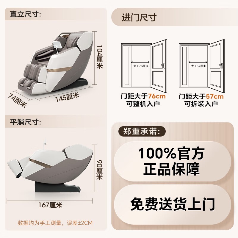 海尔H3-317-WU1按摩椅京东直降500，3499元起