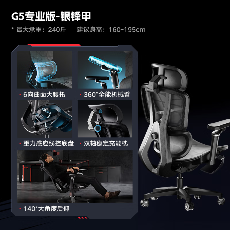 傲风电竞椅G5专业版银京东优惠超值